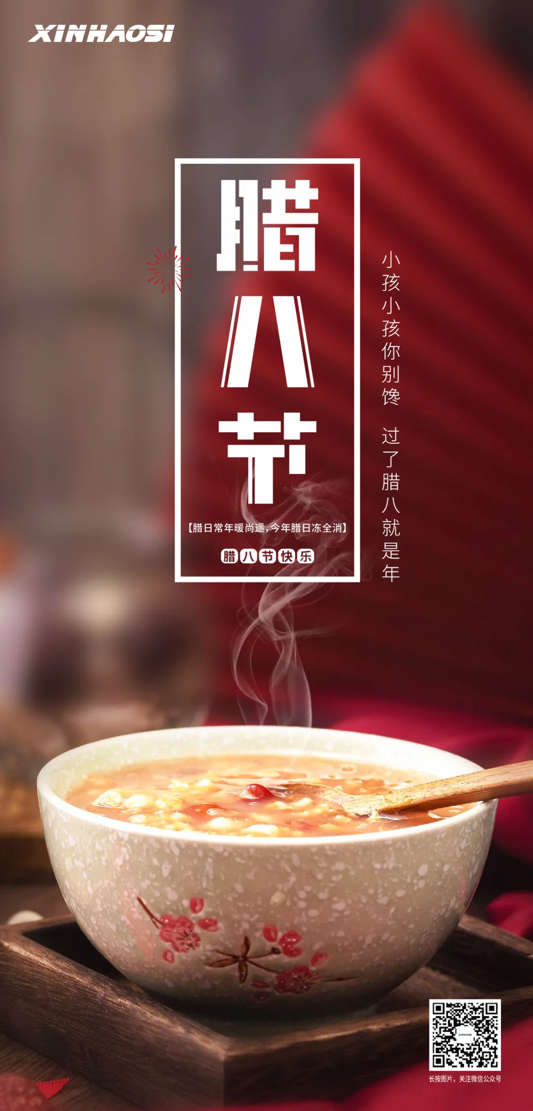 腊八 | 腊日常年暖尚遥，今年腊日冻全消