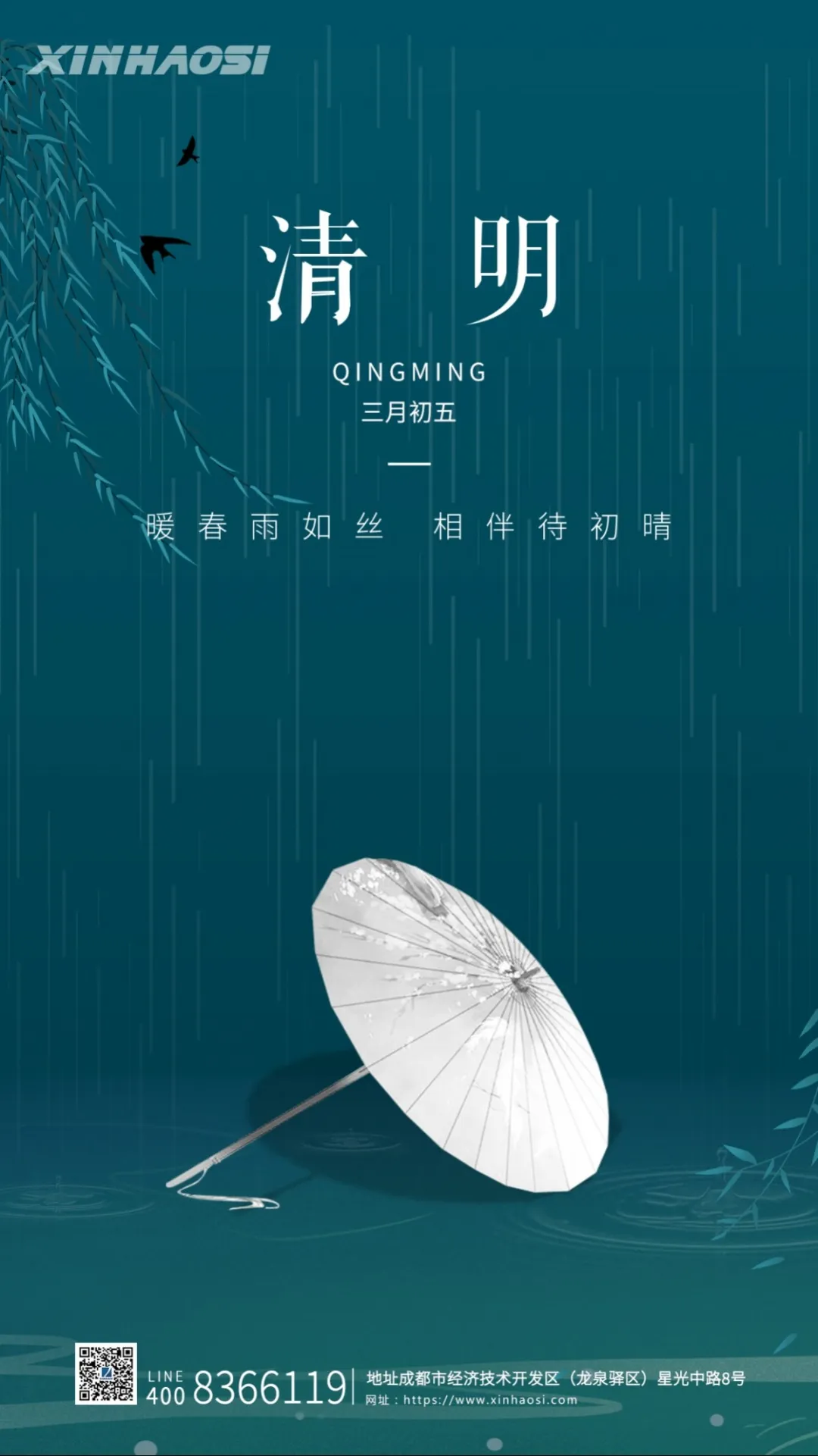 清明时节｜暖春于如丝 相伴待初晴