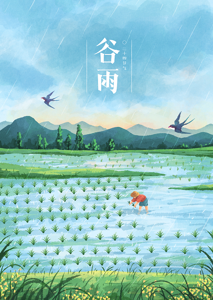 谷雨时节｜种下一份梦想，施好拼搏肥，丰收之际业绩累累