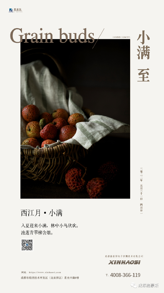 小满者，物至于此小得盈满