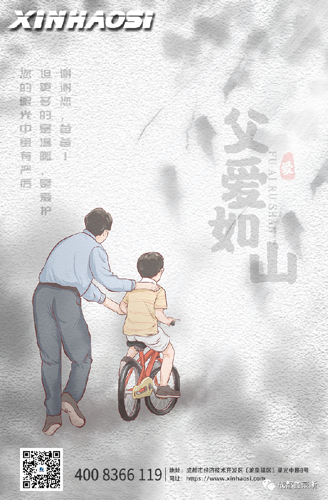 父爱如山 ｜感恩父亲节