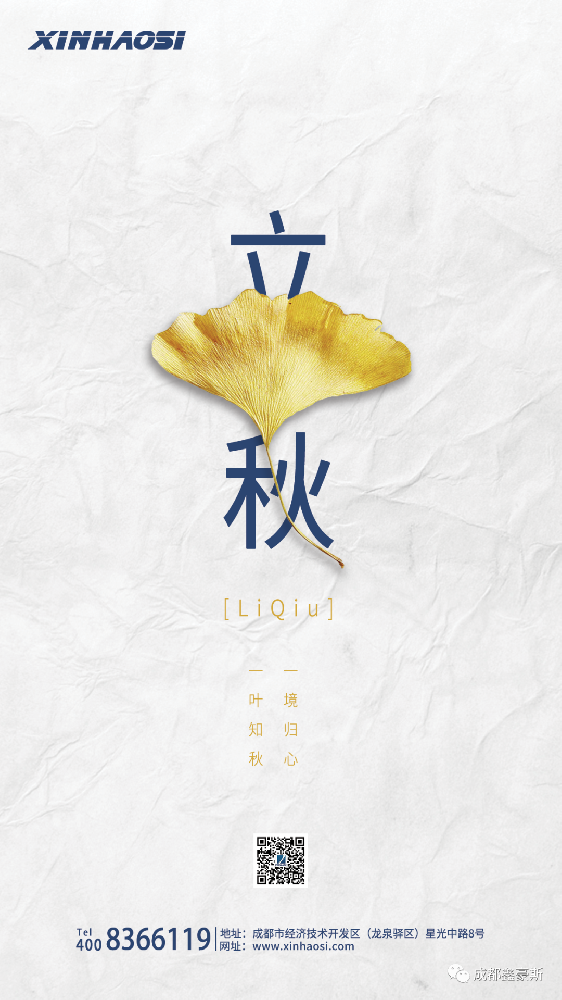 一叶知秋｜一境归心