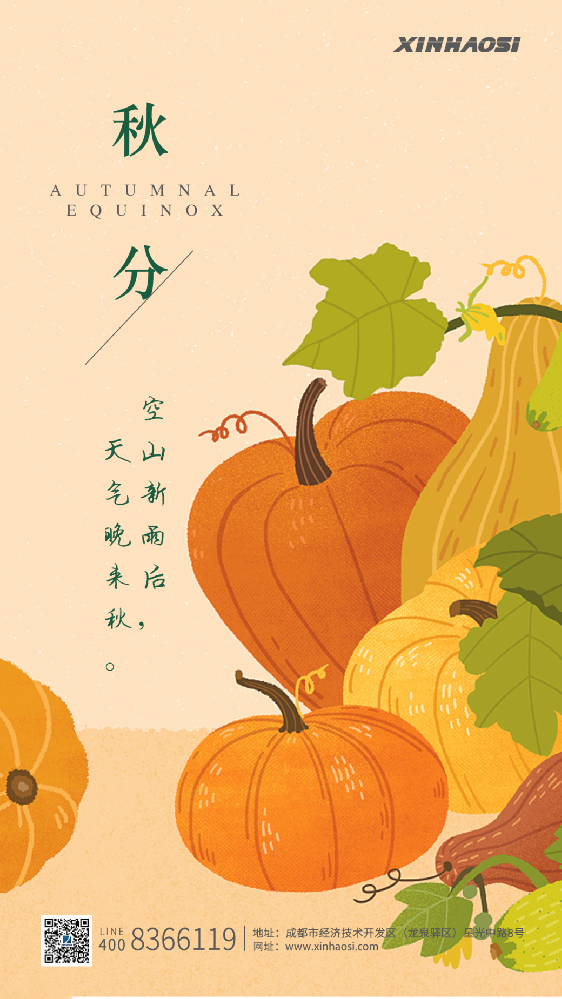 秋分至｜冷暖相宜，果实累累，一切都刚刚好