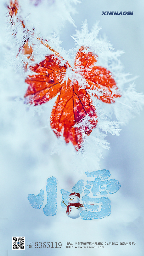 今日小雪 | 小雪寒菘正堪食 梁头腊肉已飘香