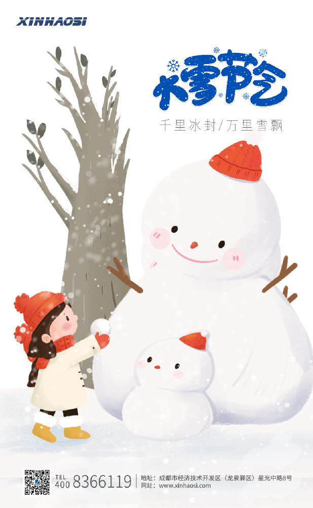 大雪｜人间四季皆风景，雪落时节又逢君