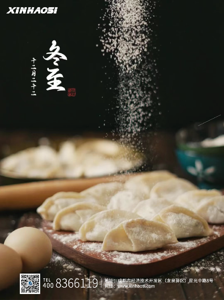 冬至：宜拥抱漫漫长夜，静待春风