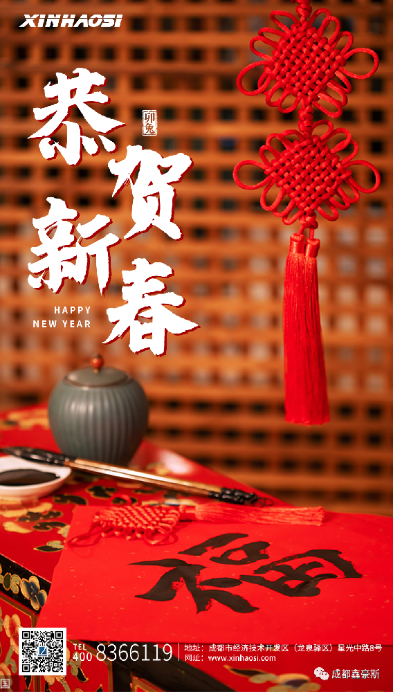 春节 ｜ 春光明媚万事新 大展宏兔福满门