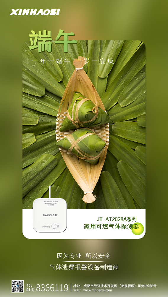 今日端午｜一年一端午 一岁一安康