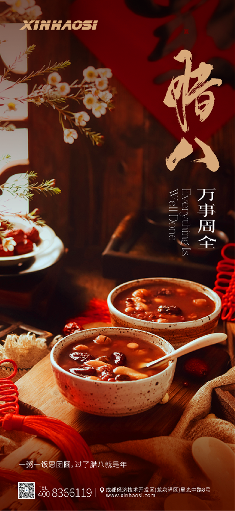 腊八节丨一粥一饭思团圆，过了腊八就是年