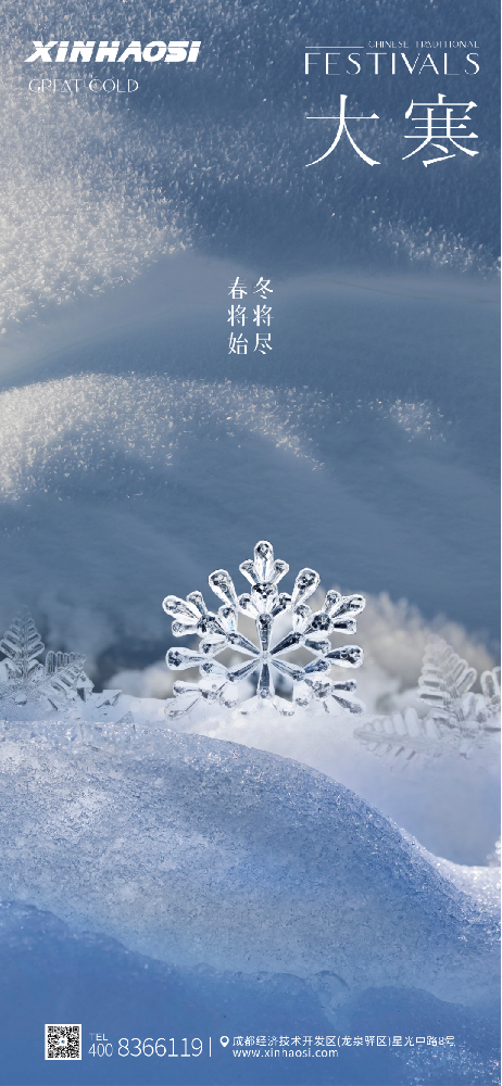 今日大寒丨冬将尽，春将始