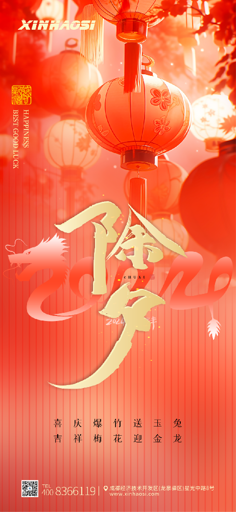 除夕丨喜庆爆竹送玉兔，吉祥梅花迎金龙