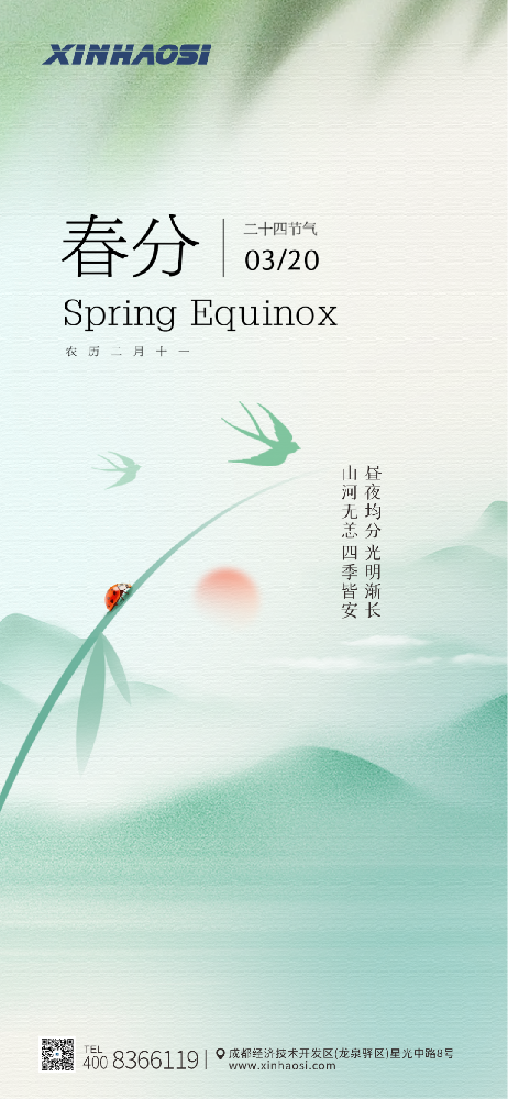 今日春分丨春水初生，春林初盛