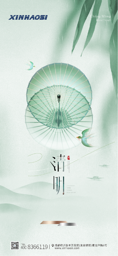 清明节丨燕子来时新社，梨花落后清明