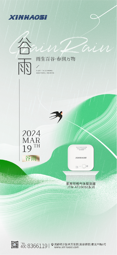 谷雨丨雨生百谷·春润万物