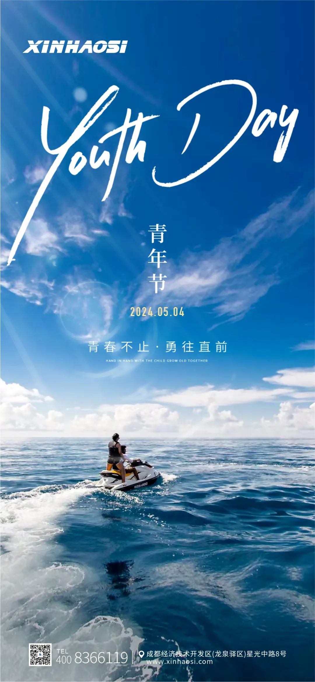 54青年节丨所有努力的日子，都是人生的高光时刻