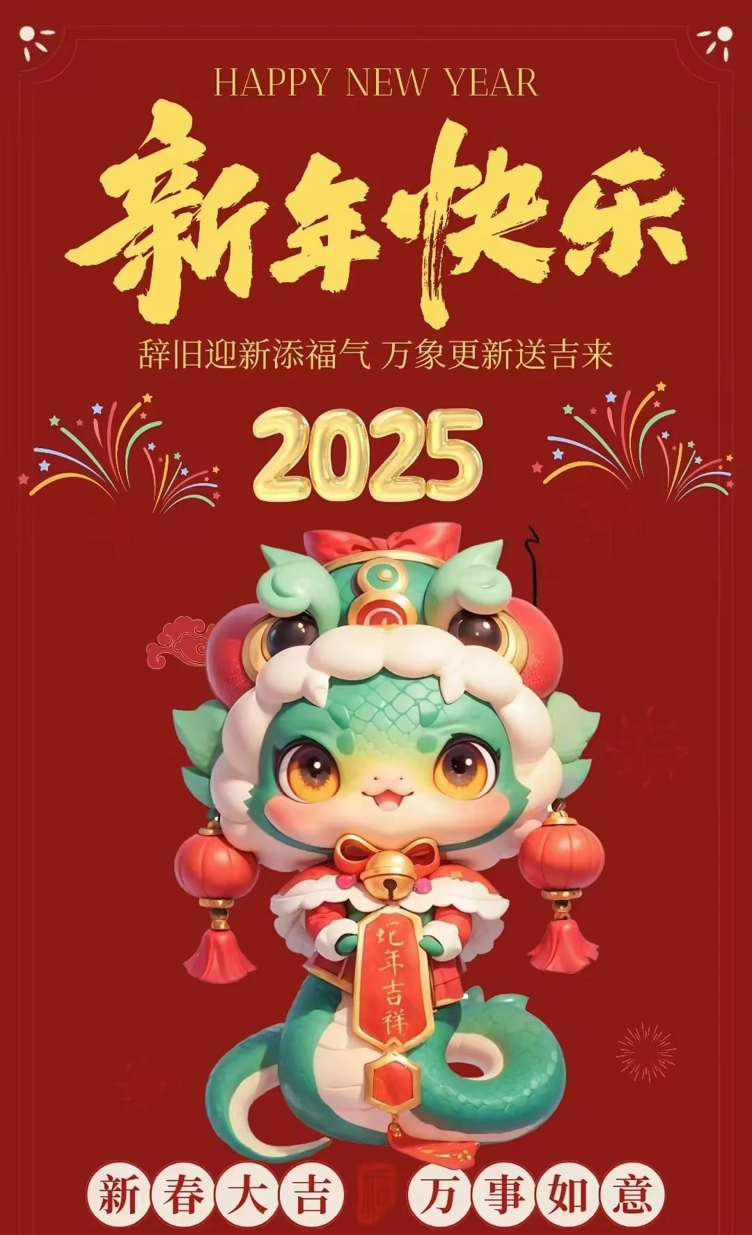 01-26新年快乐.jpg