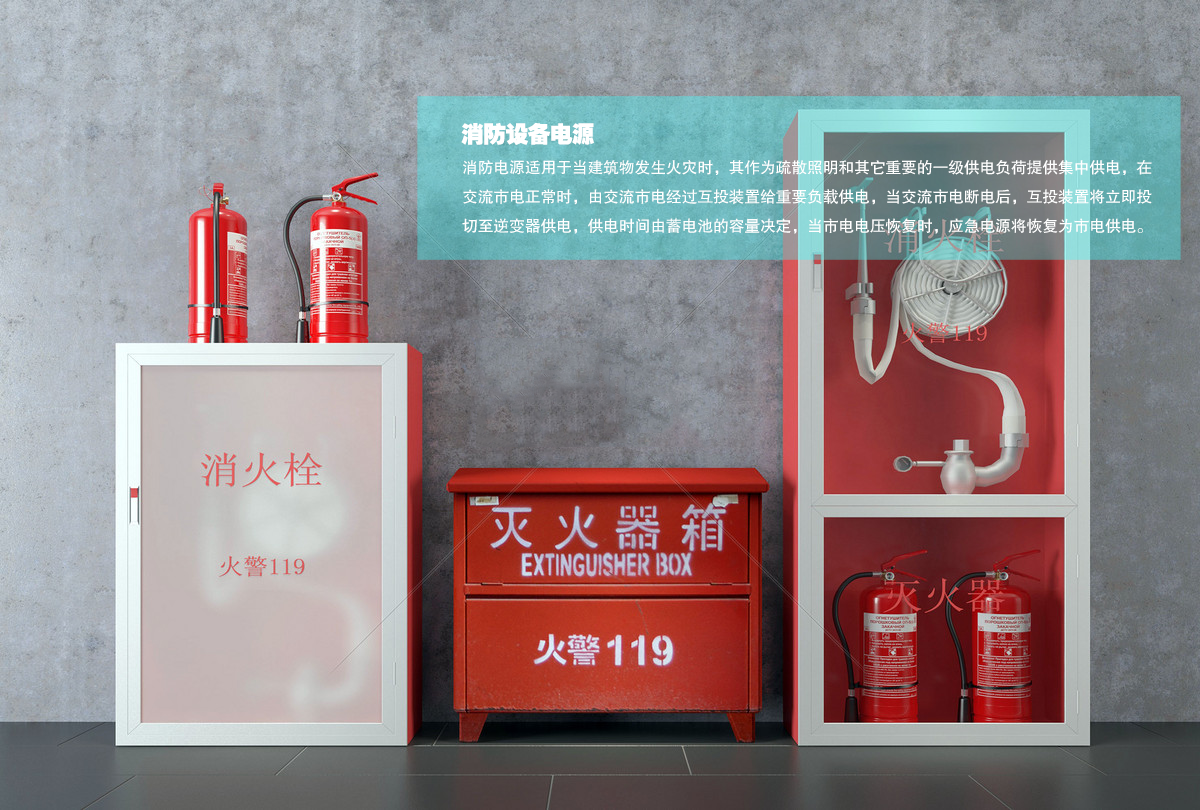 消防设备 \