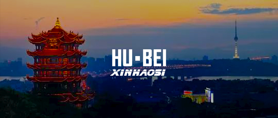 《鑫豪斯邀您见证气体产品经典案例：荆楚湖北篇》