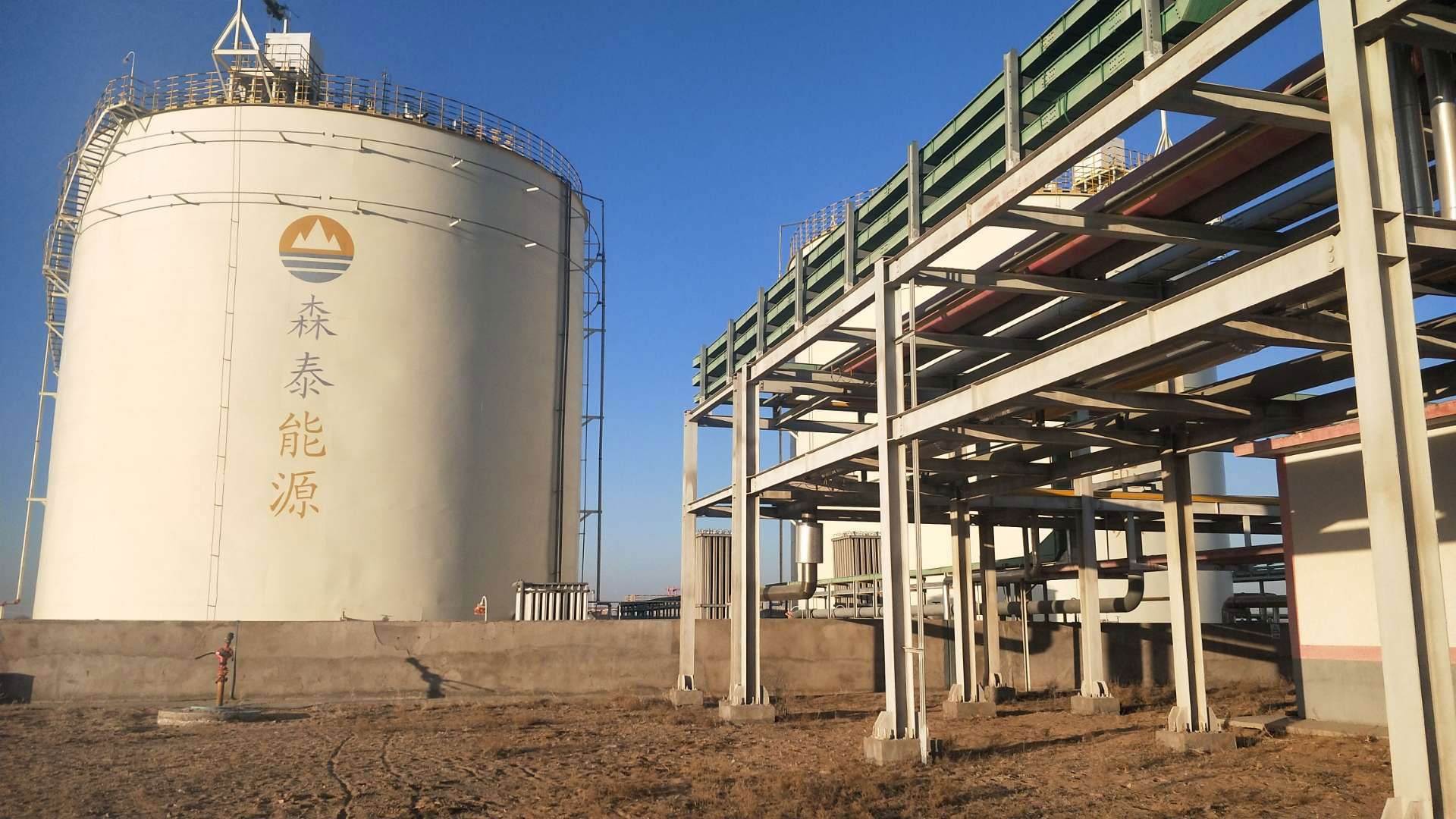 内蒙古森泰天然气有限公司