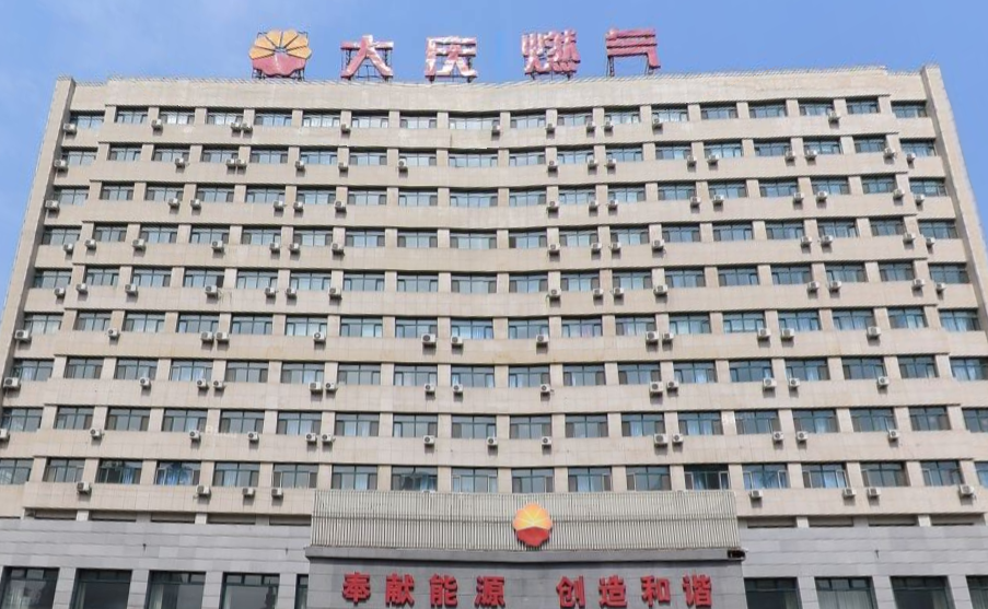 大庆中石油昆仑燃气有限公司