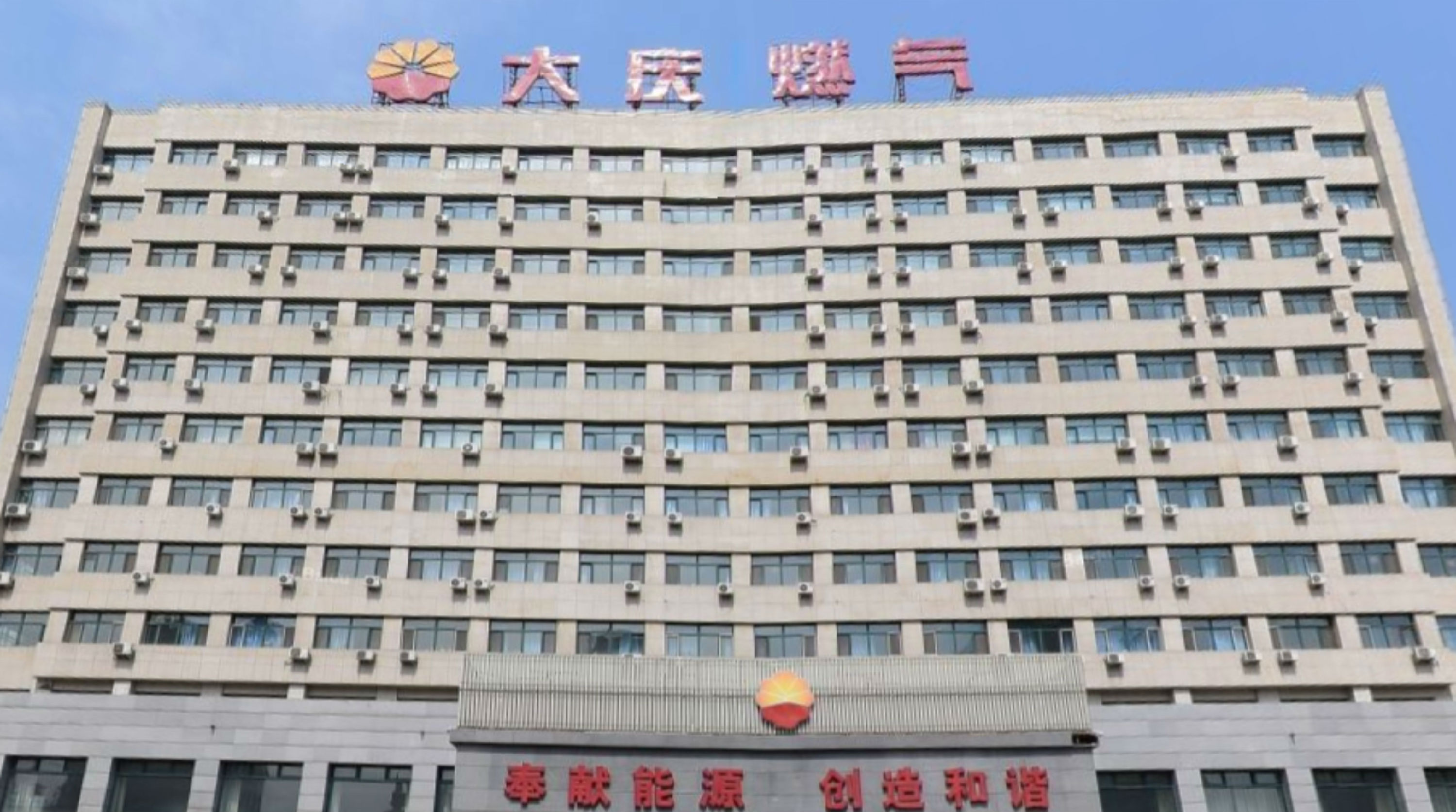 大庆燃气-气体泄漏监控系统工程案例