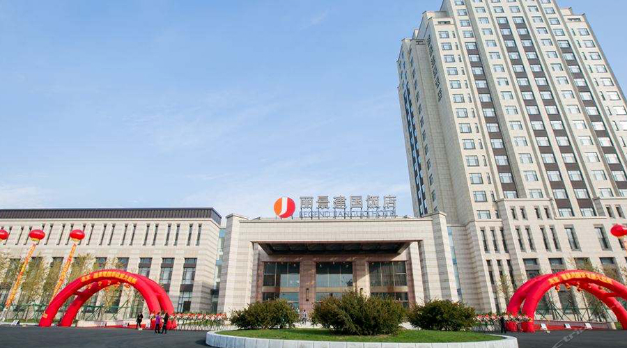 通化丽景建国饭店