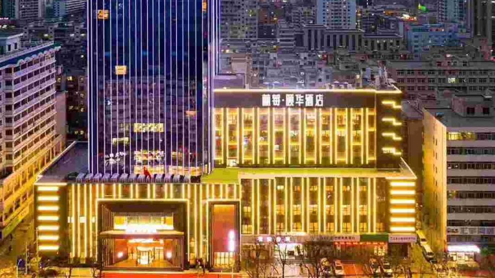 兰州蘭莓.颐华酒店