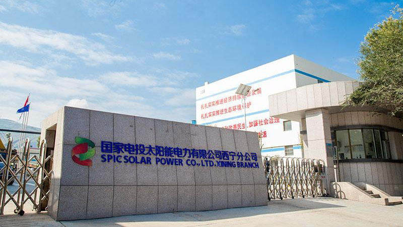 西宁太阳能电力公司