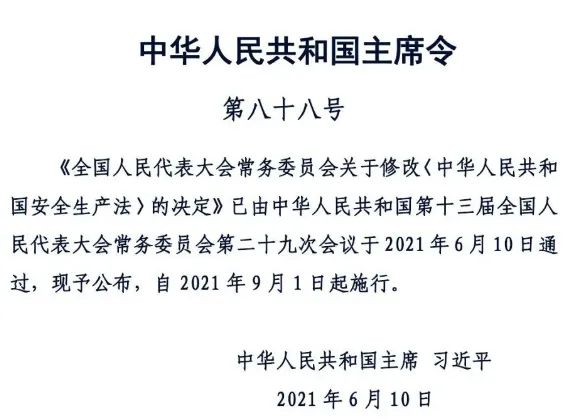 知识小课堂 | 新版安全生产法实施在即，燃气泄漏风险需要规避