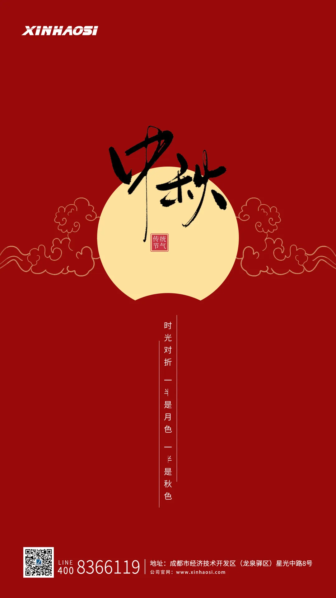 情满中秋 花好月圆 祝大家中秋节快乐 阖家幸福