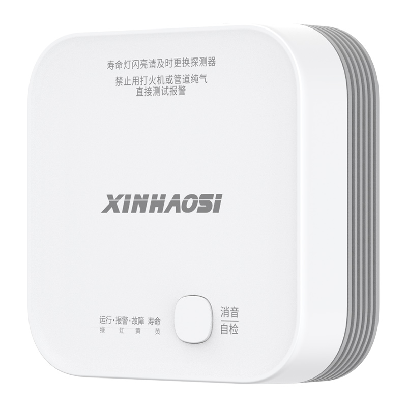 JTM-AT2008系列家用可燃气体报警器