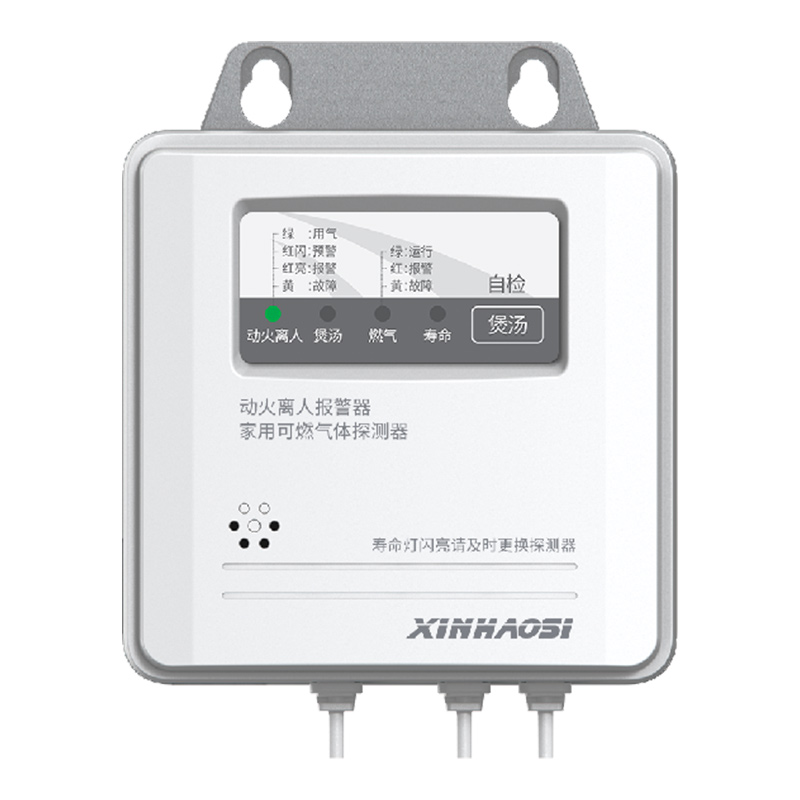 JT-AT0103A/4G动火离人报警器家用可燃气体报警器