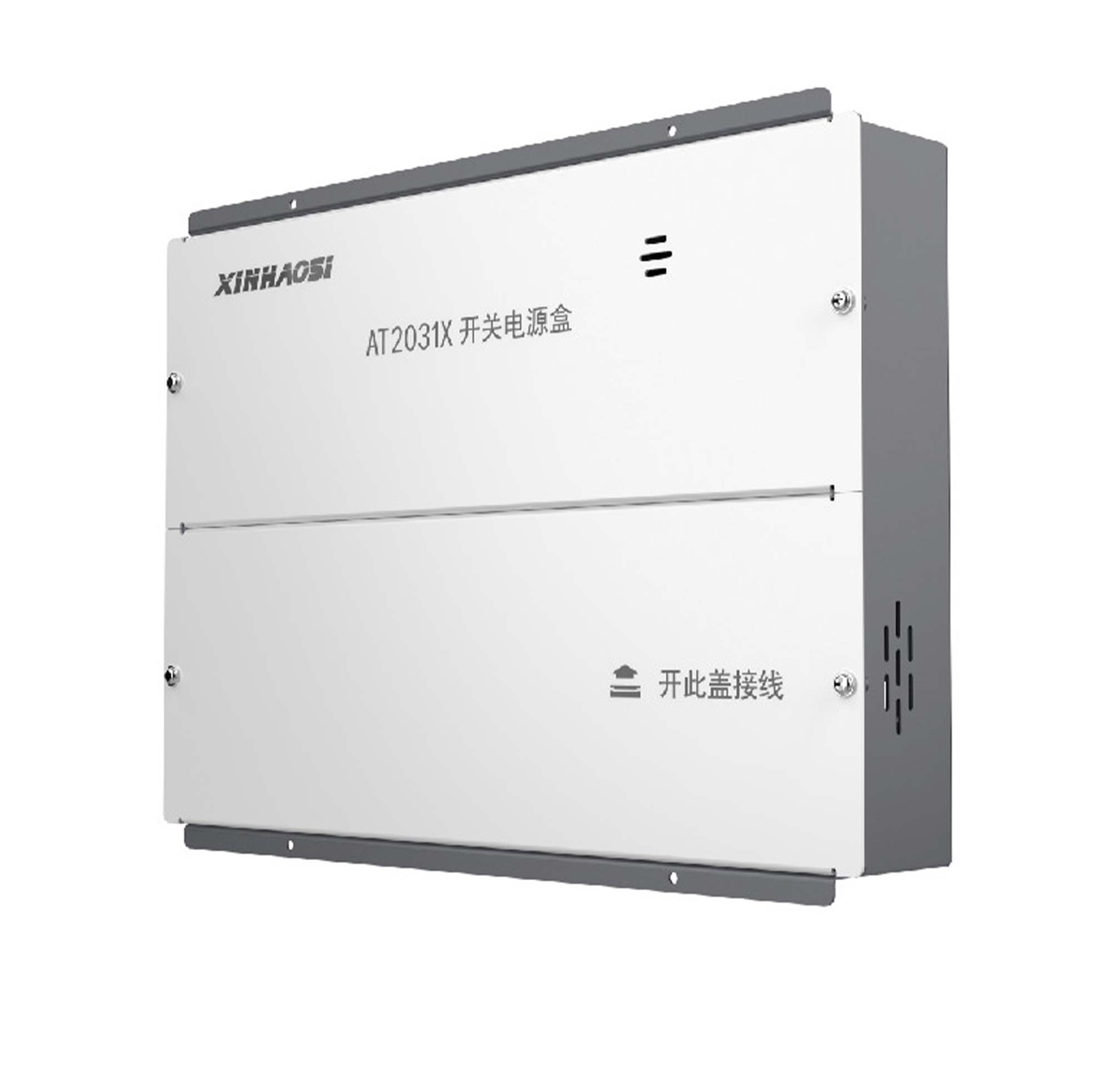 开关电源盒AT2031X