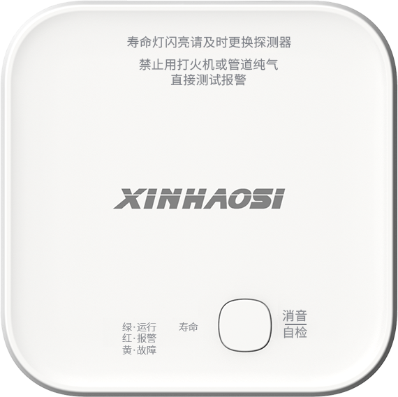 JT-AT2018系列家用可燃气体探测器