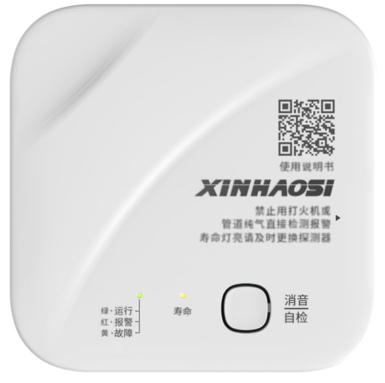 JT-AT2009L家用可燃气体探测器